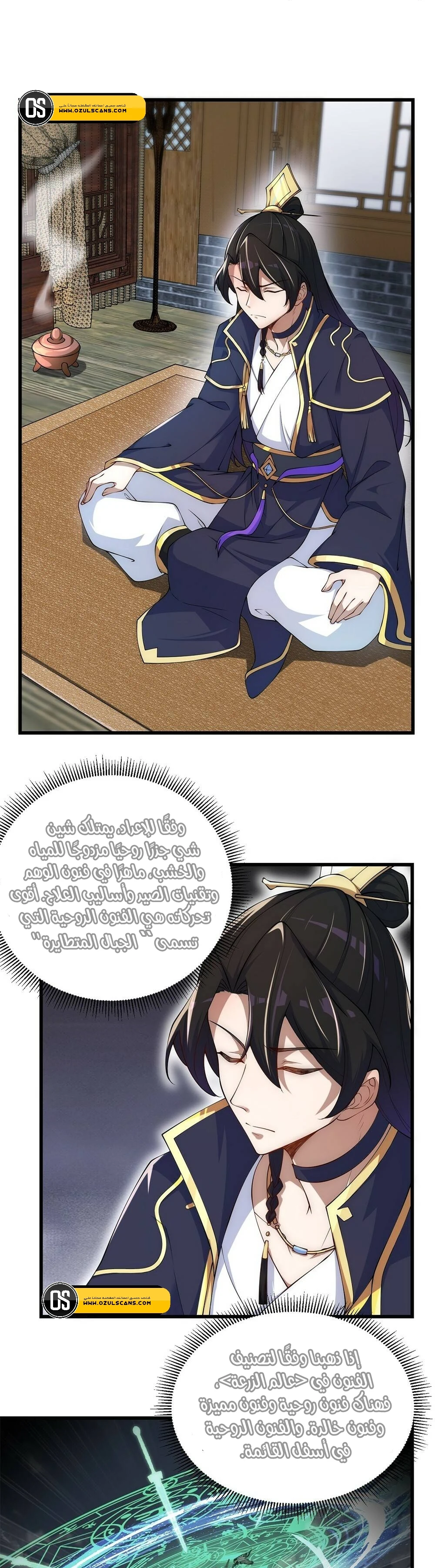 Chapter Image 2