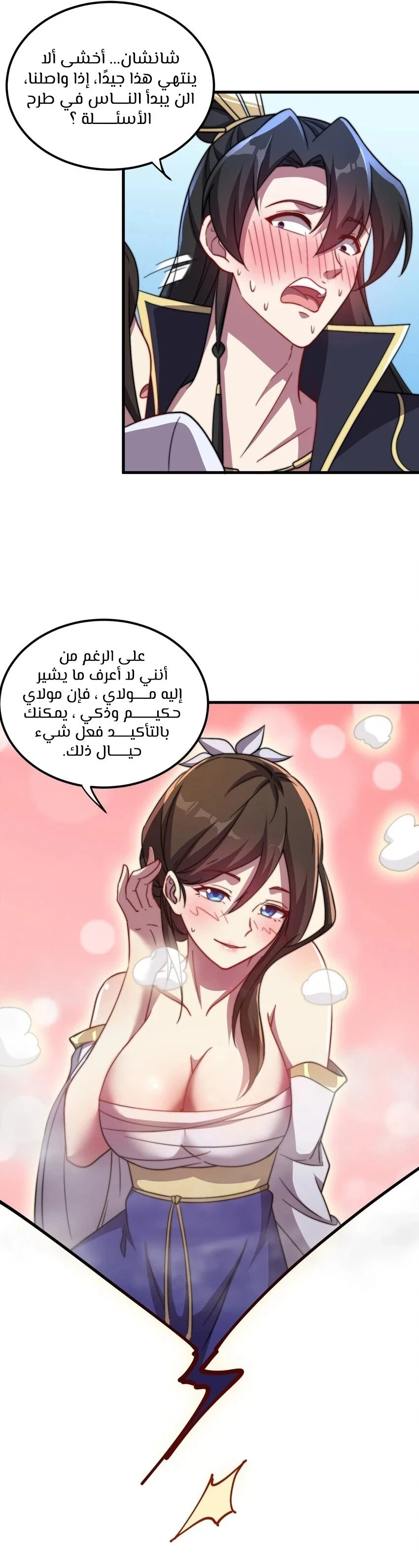 Chapter Image 11