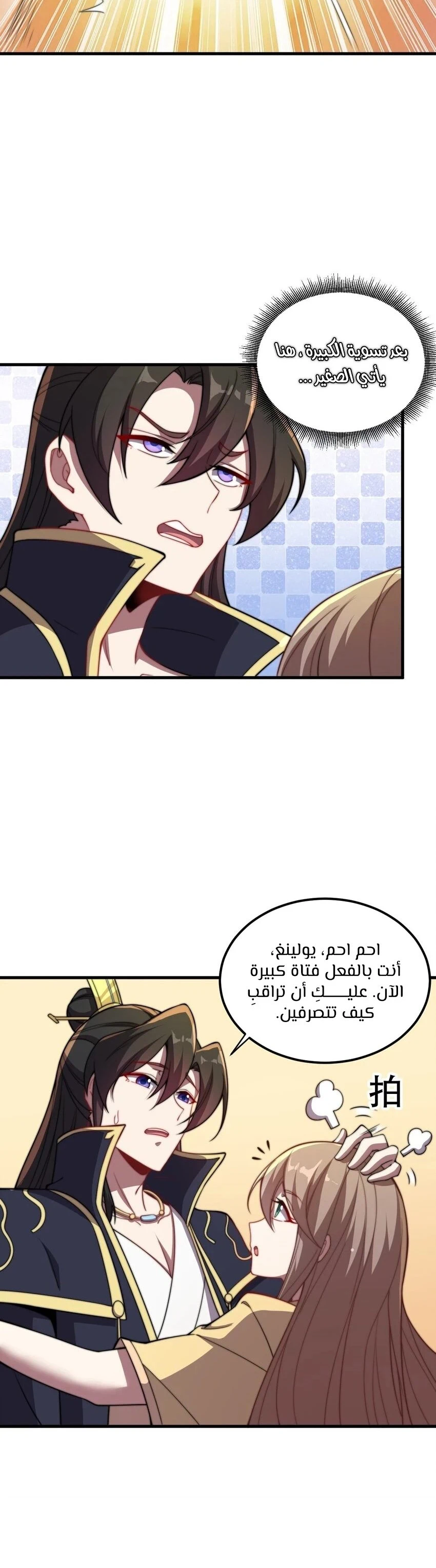 Chapter Image 14