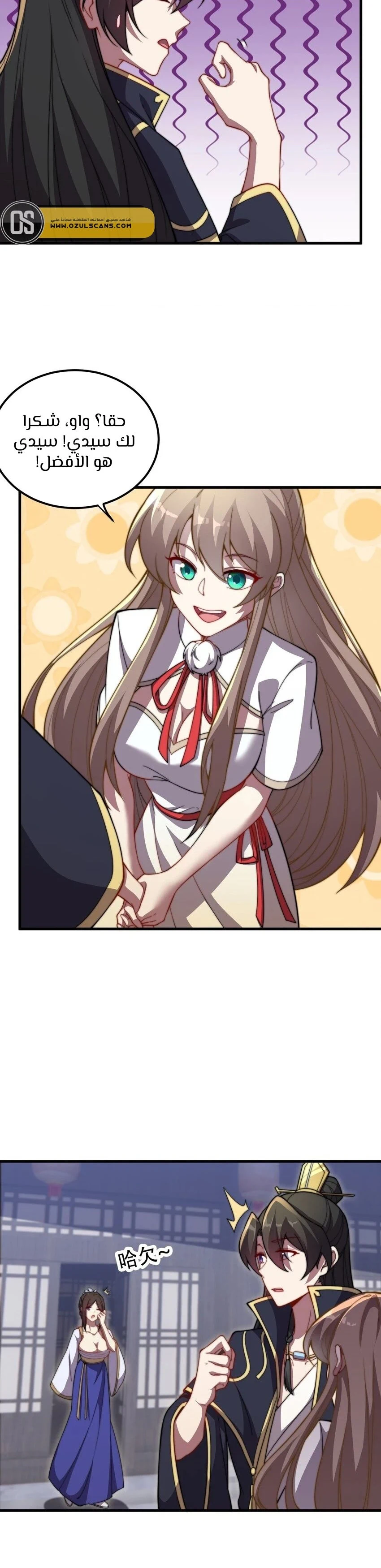 Chapter Image 16