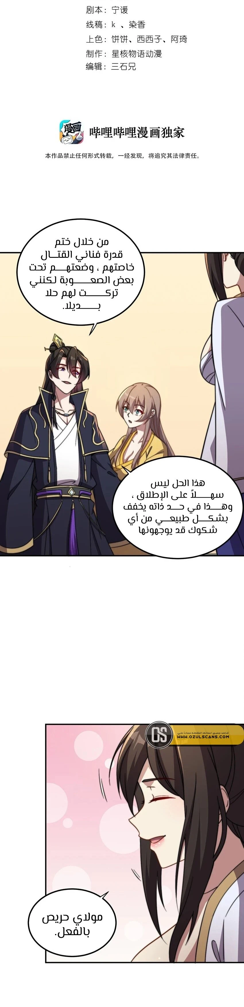 Chapter Image 2