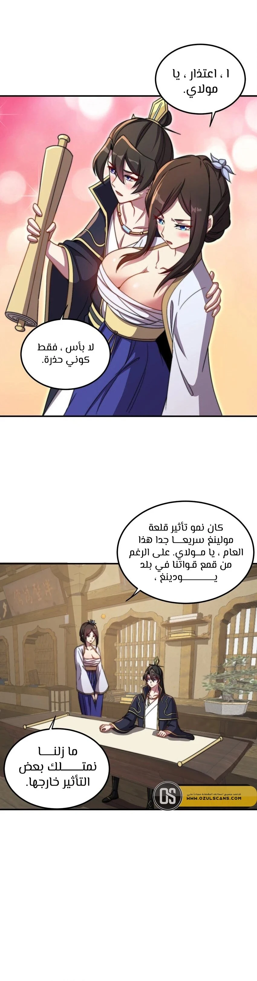 Chapter Image 6