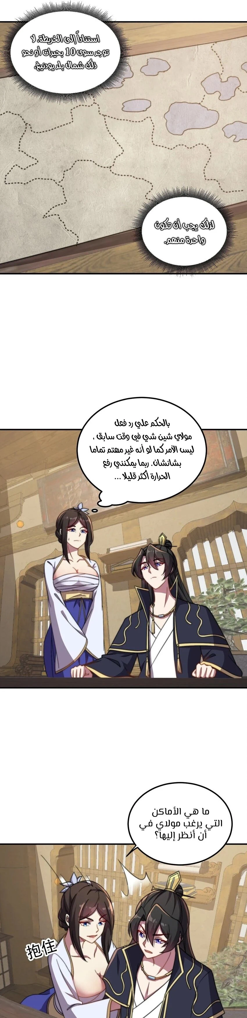 Chapter Image 7