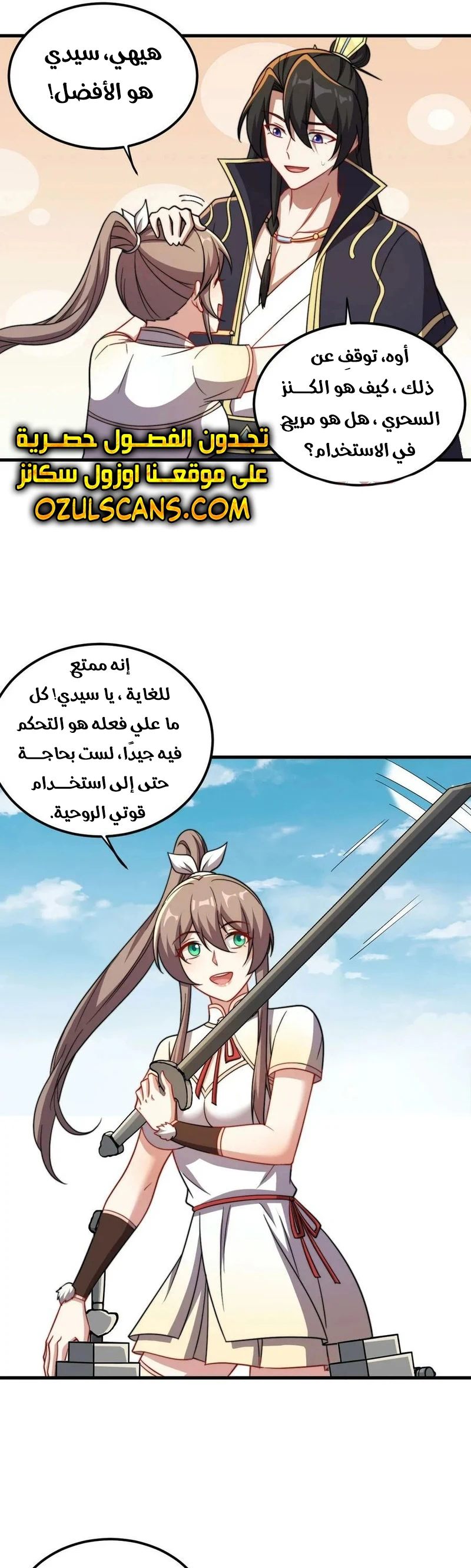 Chapter Image 11