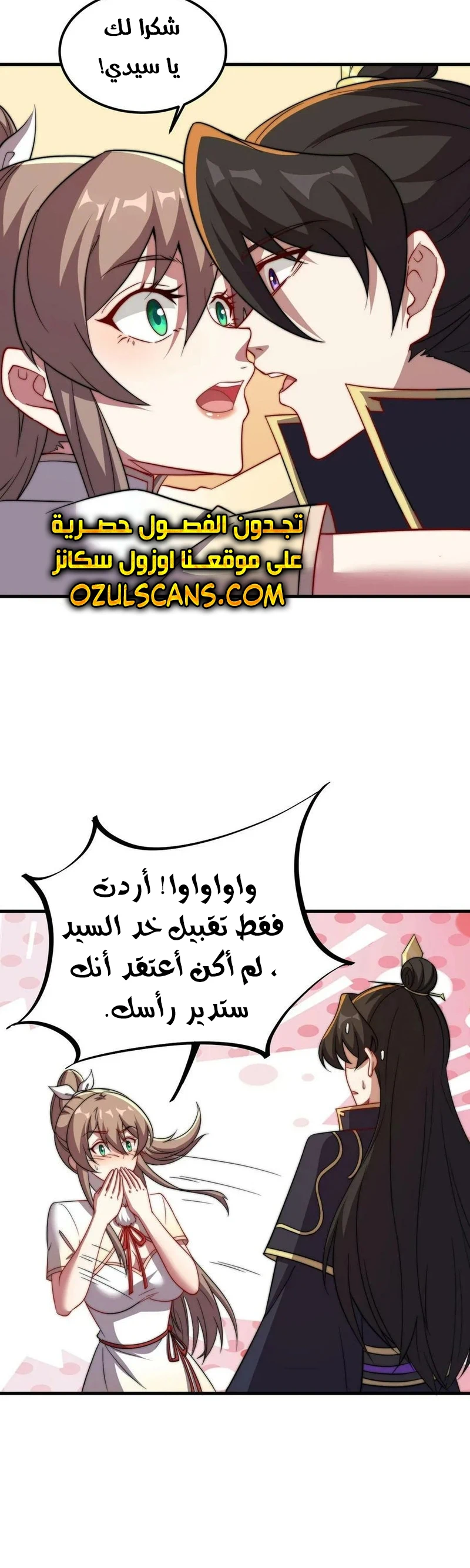 Chapter Image 13