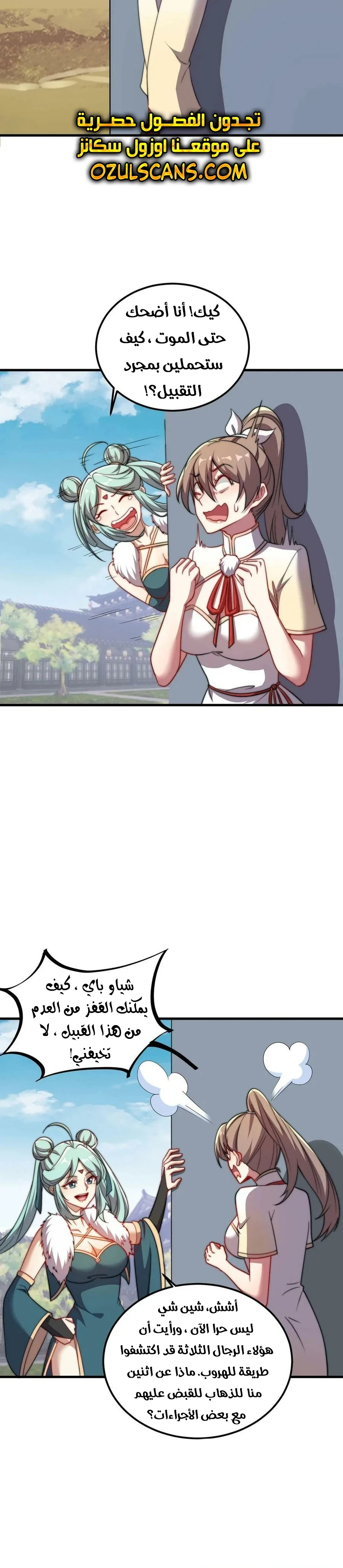 Chapter Image 15