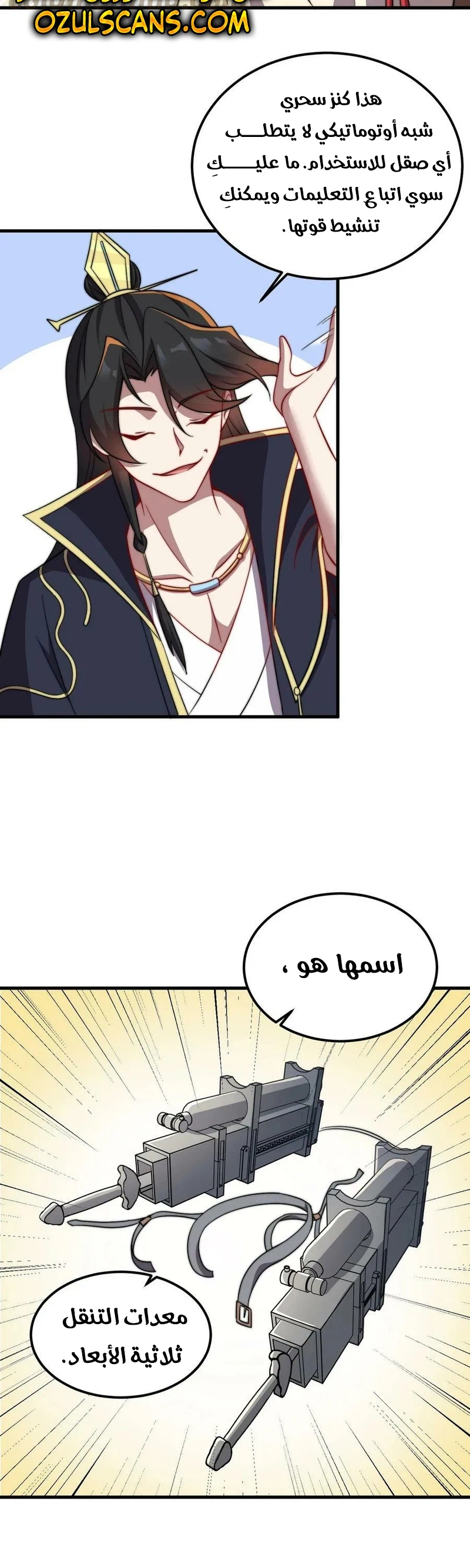 Chapter Image 3