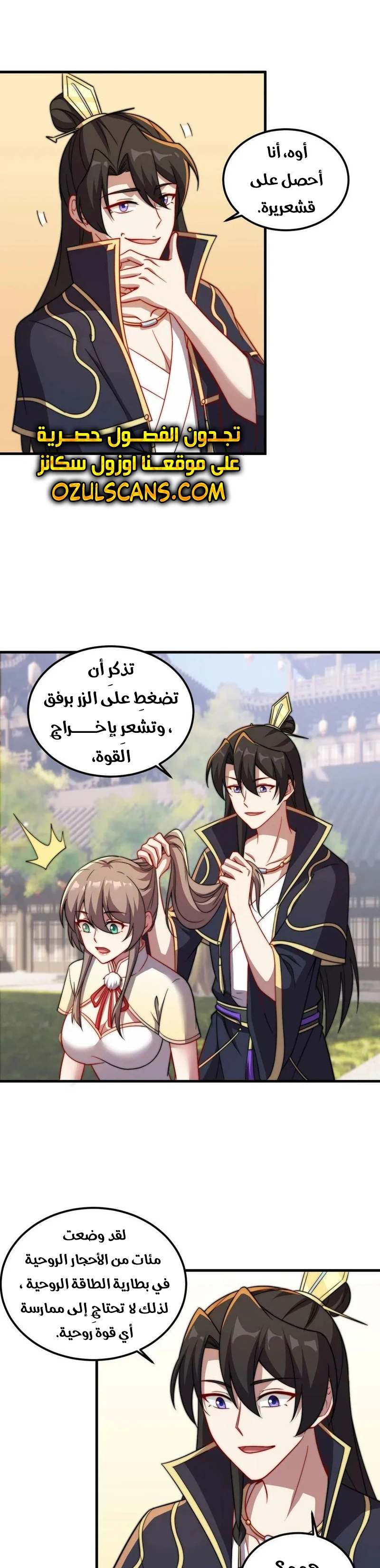 Chapter Image 7