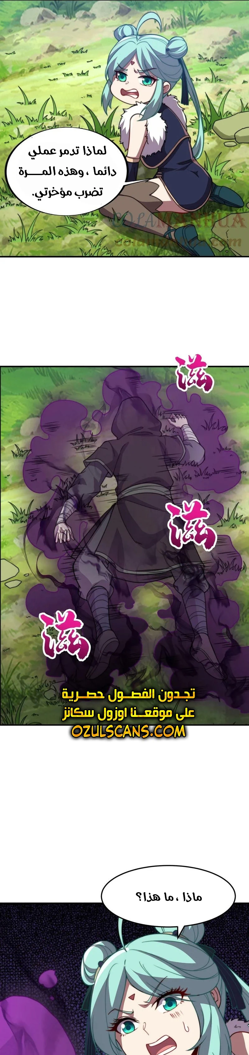 Chapter Image 16