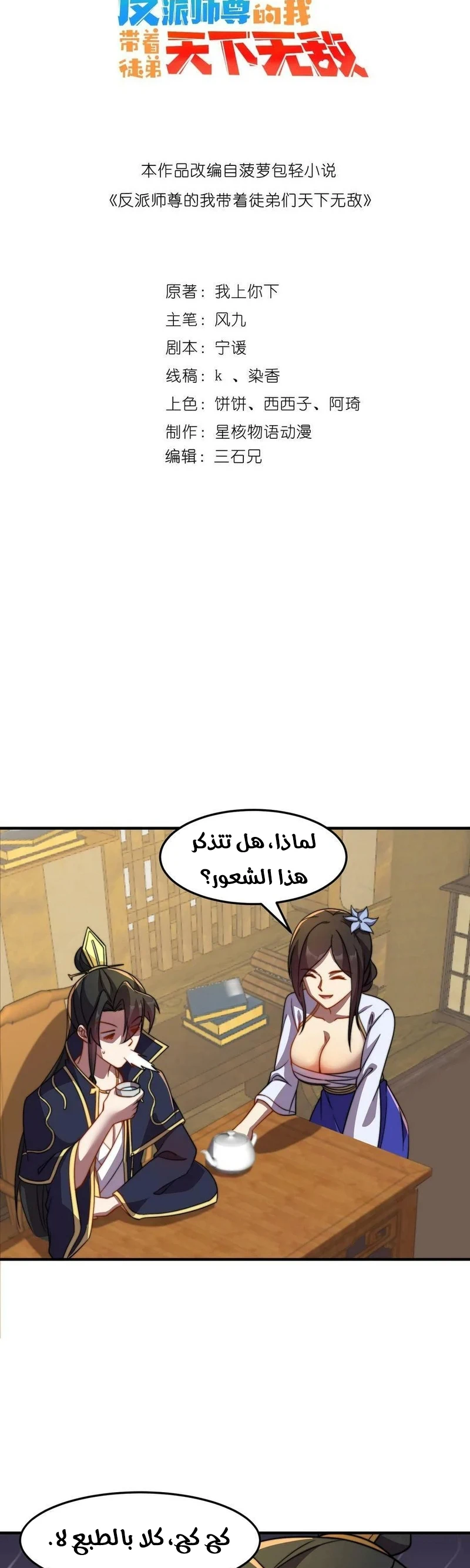 Chapter Image 2