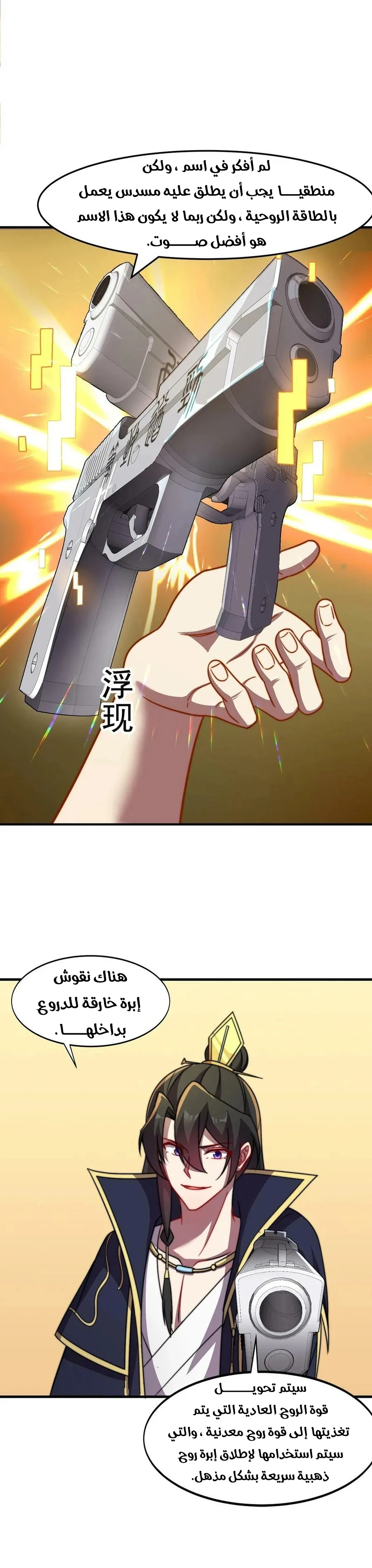 Chapter Image 5