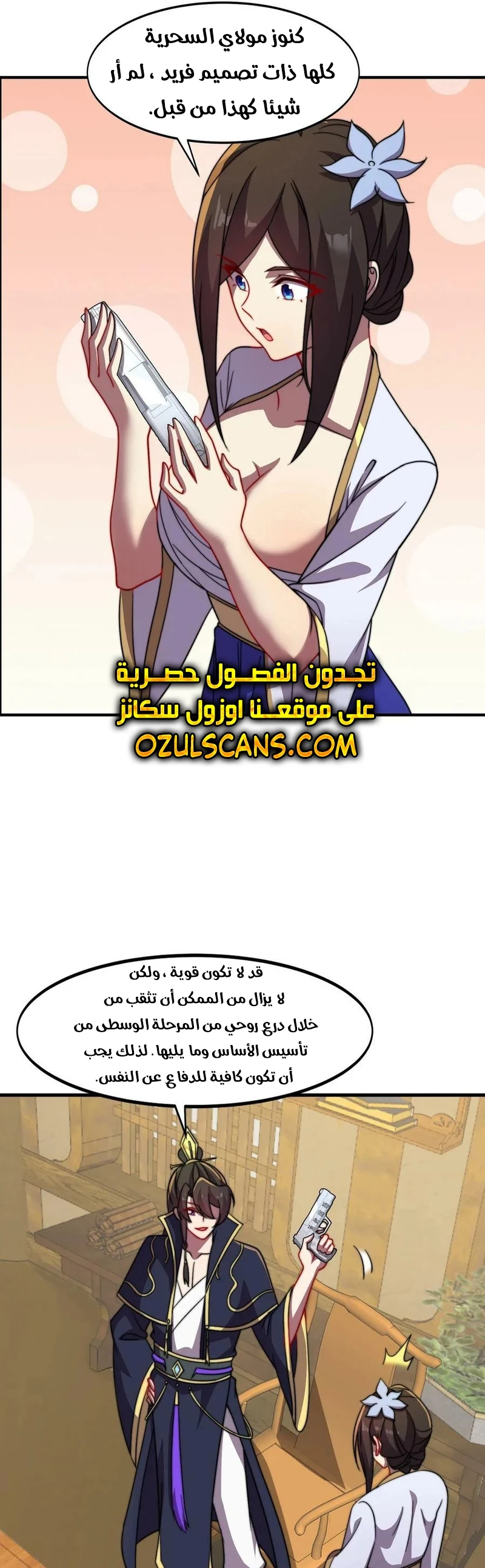 Chapter Image 6