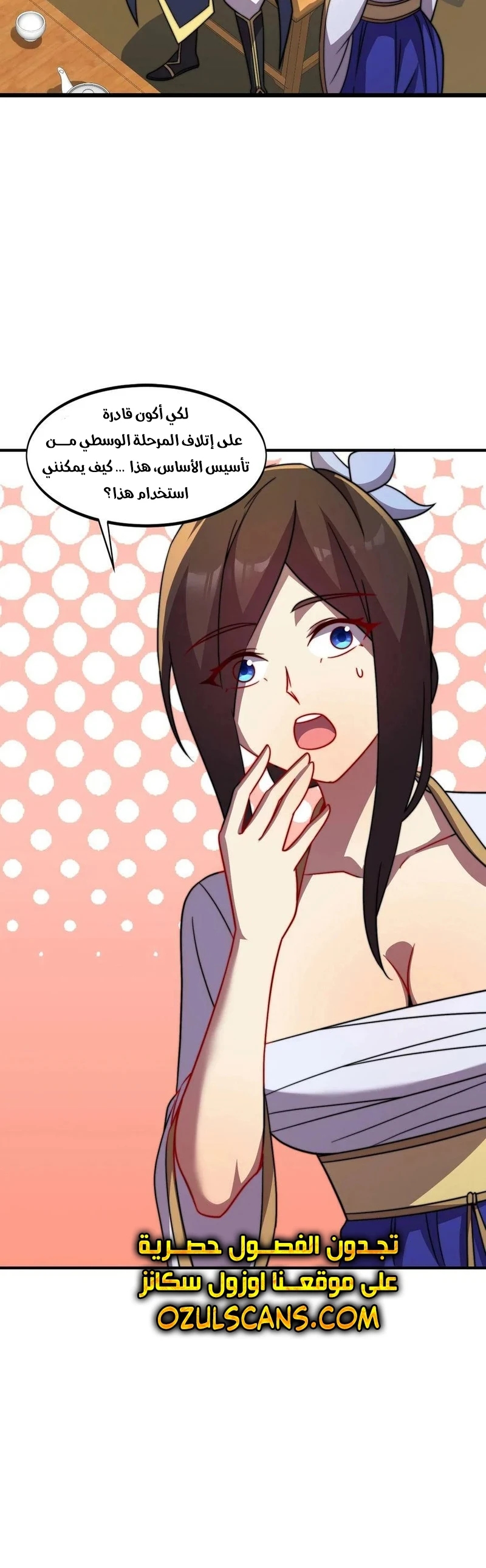 Chapter Image 7