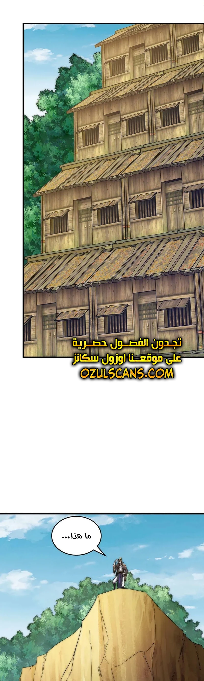 Chapter Image 12