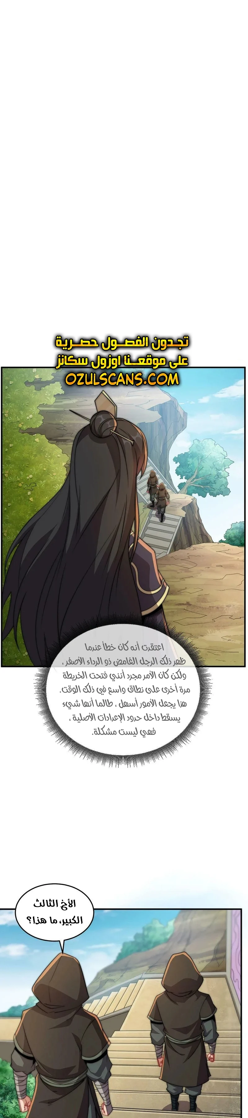 Chapter Image 15