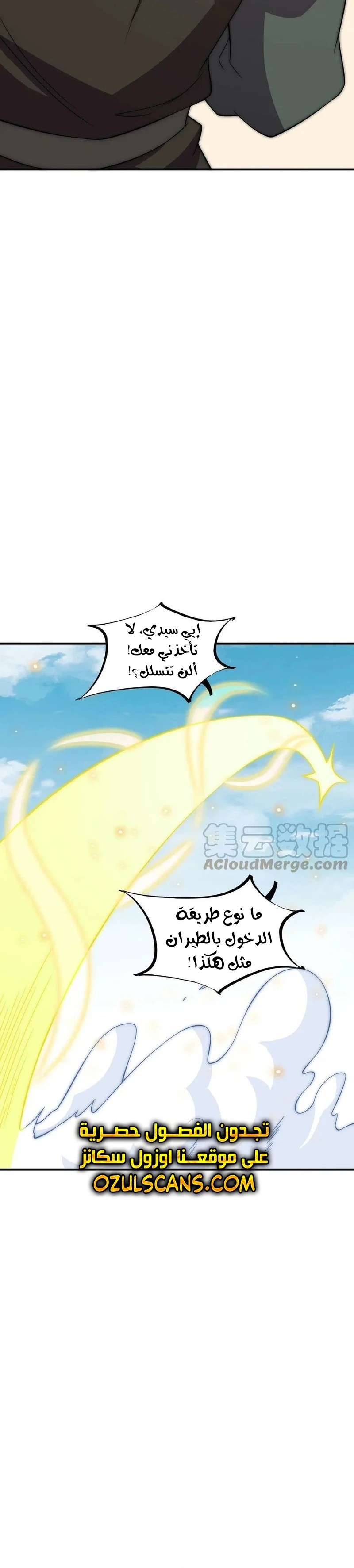 Chapter Image 26