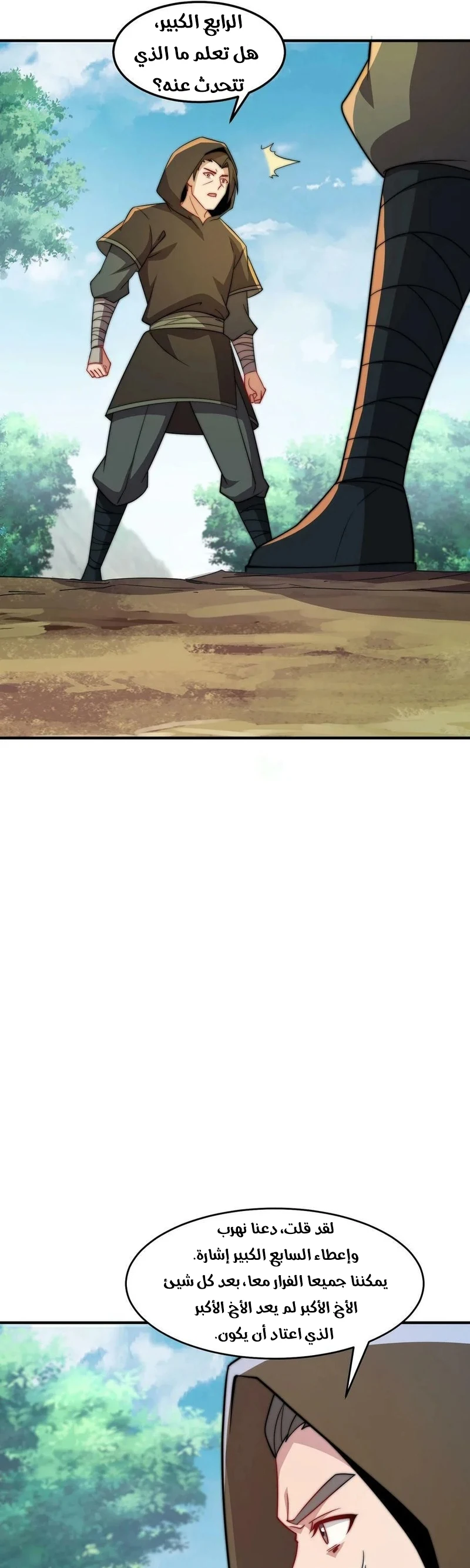 Chapter Image 3