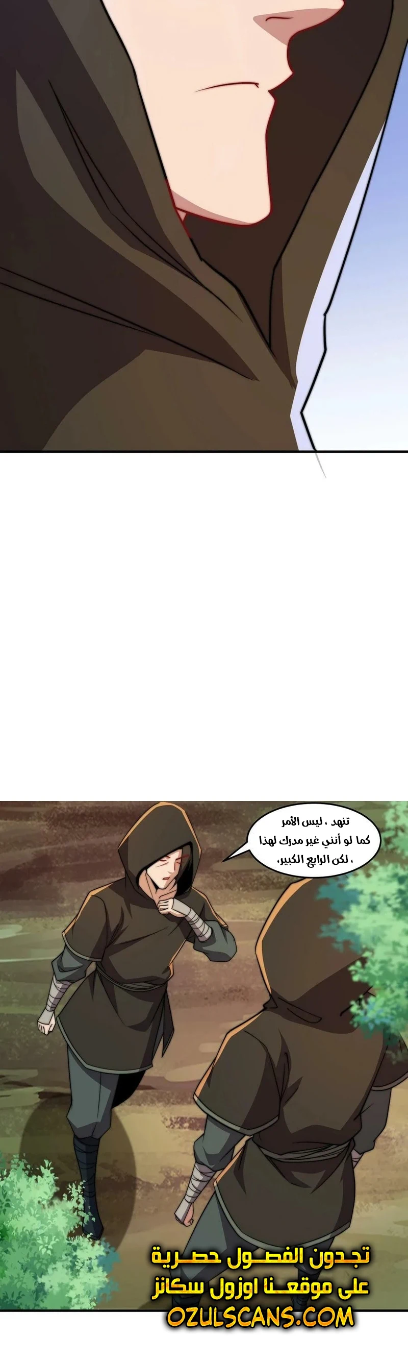 Chapter Image 5