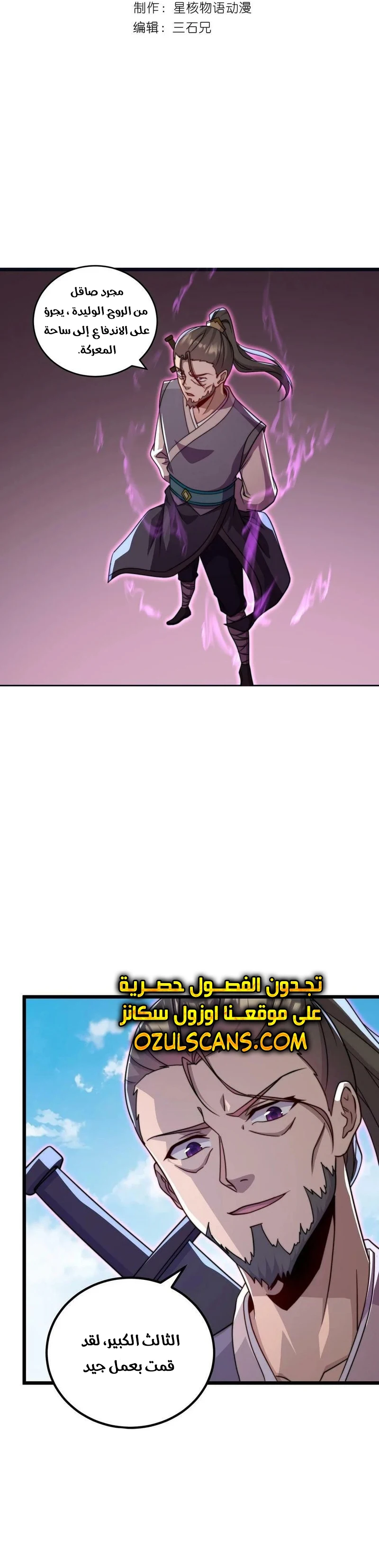 Chapter Image 2