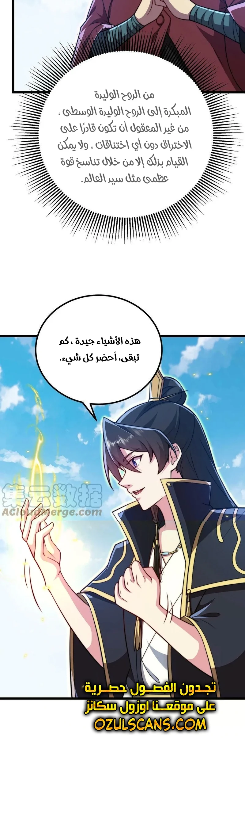 Chapter Image 30