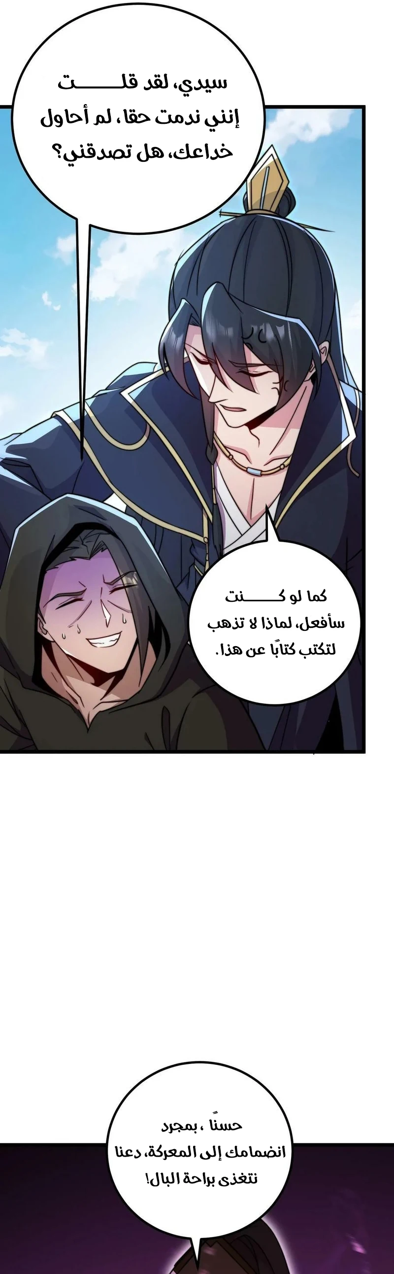 Chapter Image 3