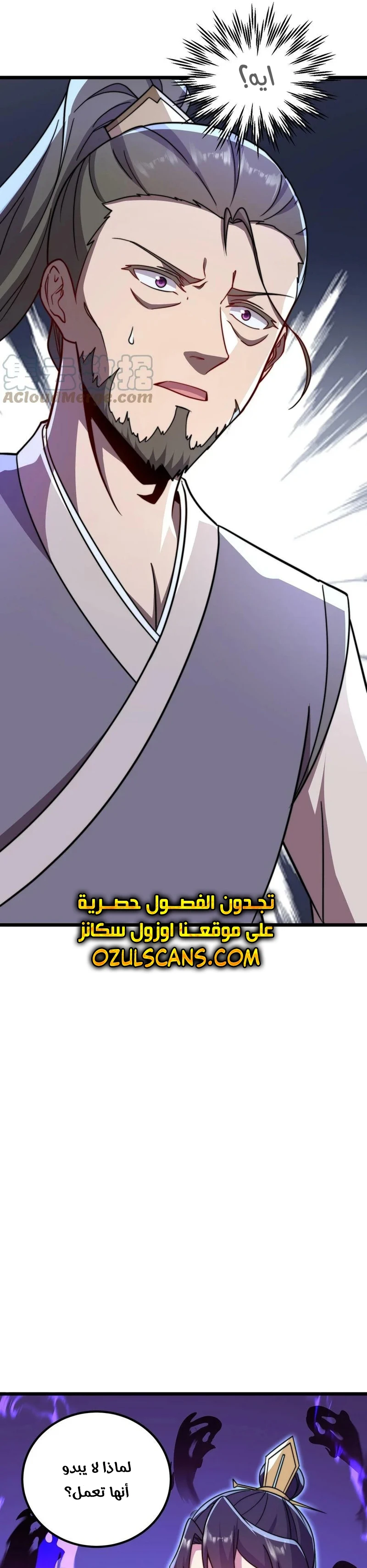 Chapter Image 9