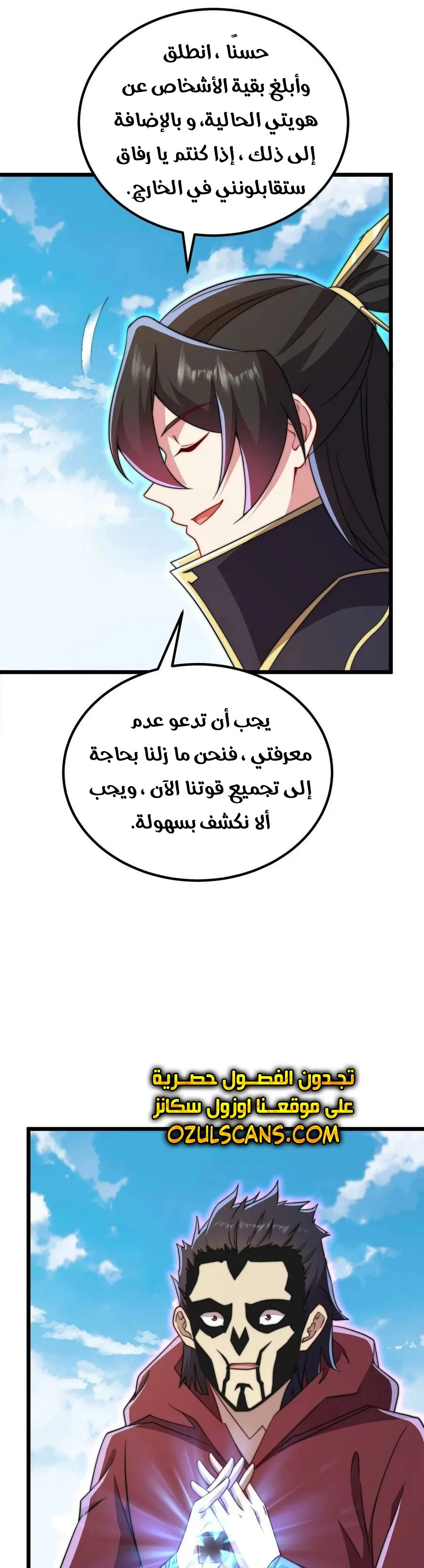 Chapter Image 10