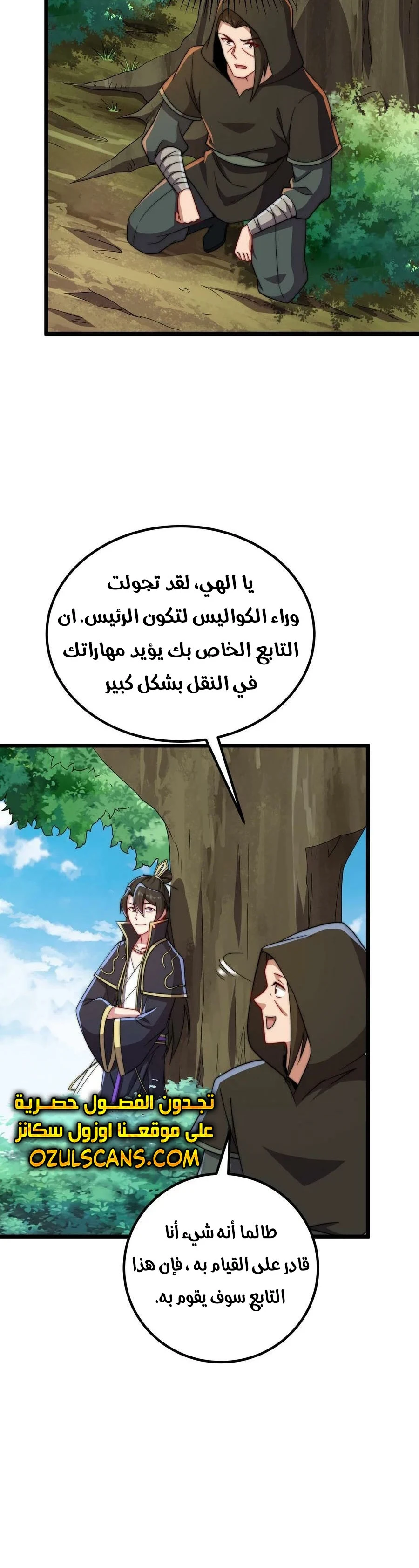 Chapter Image 13