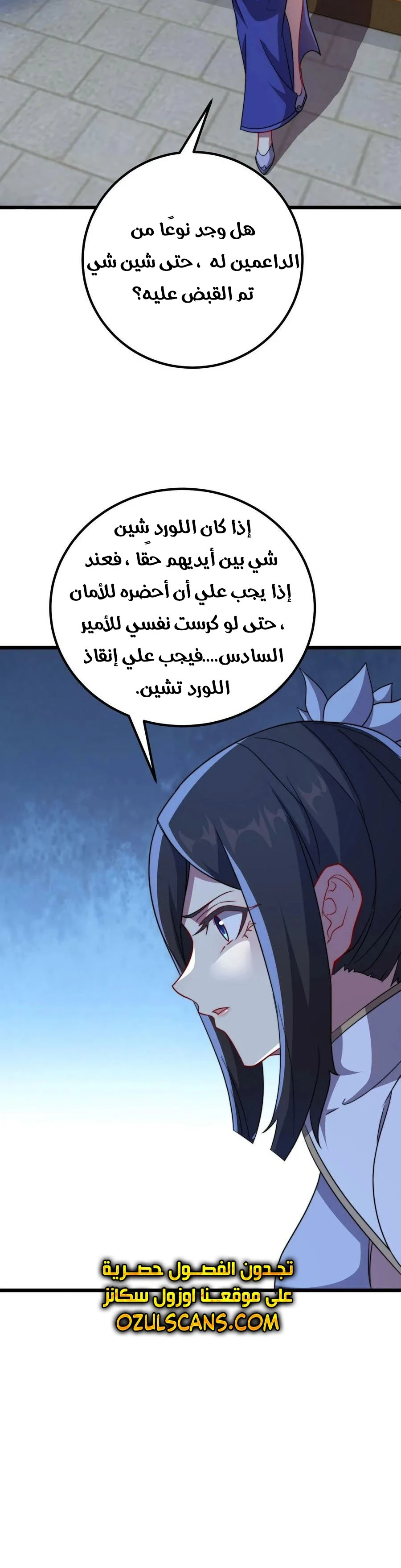 Chapter Image 18