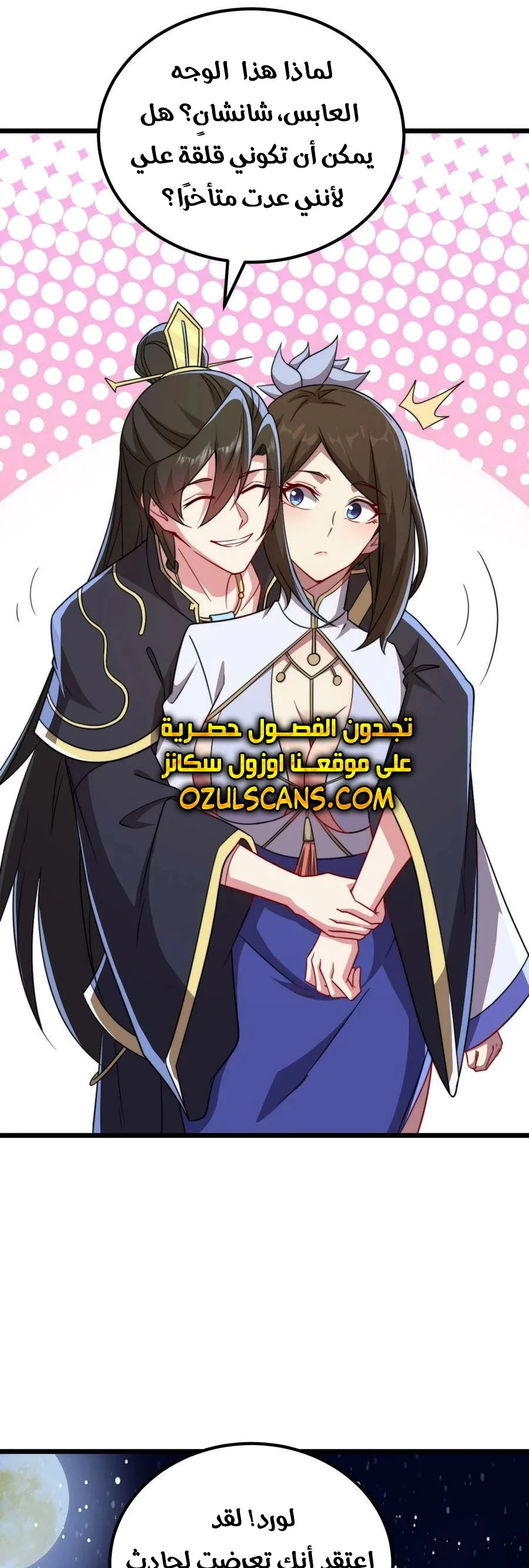 Chapter Image 19
