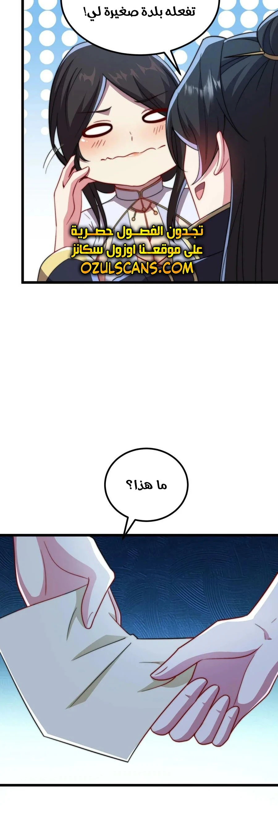 Chapter Image 21