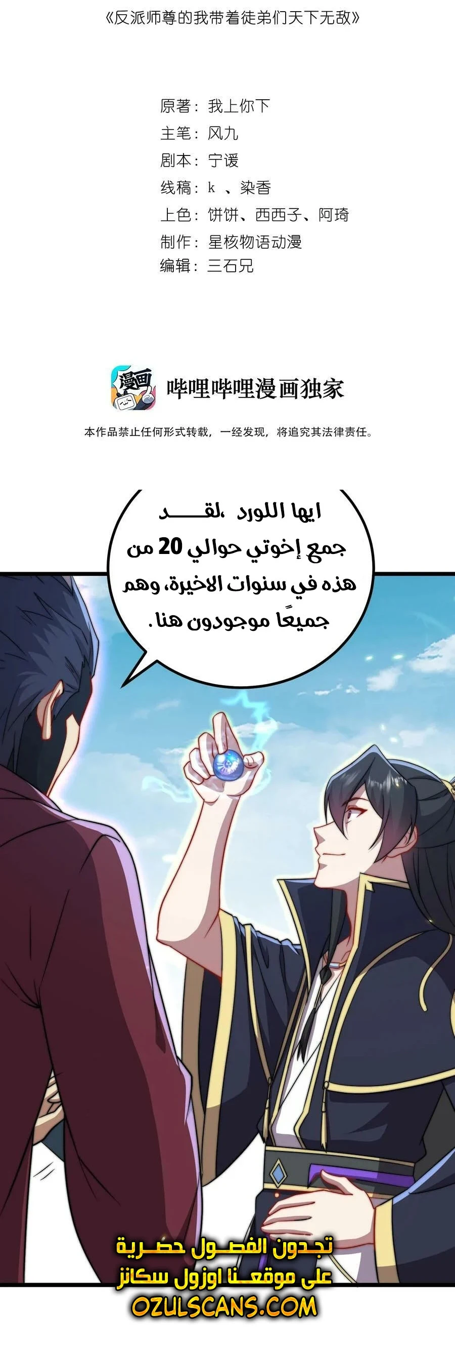 Chapter Image 2