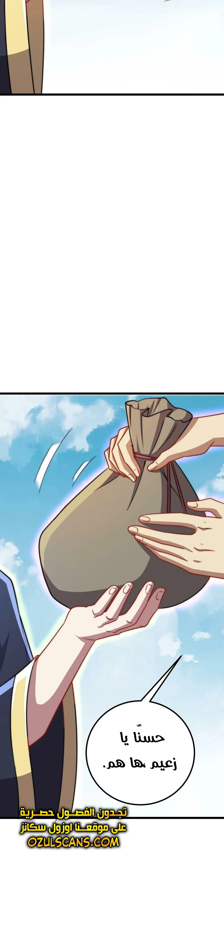 Chapter Image 5