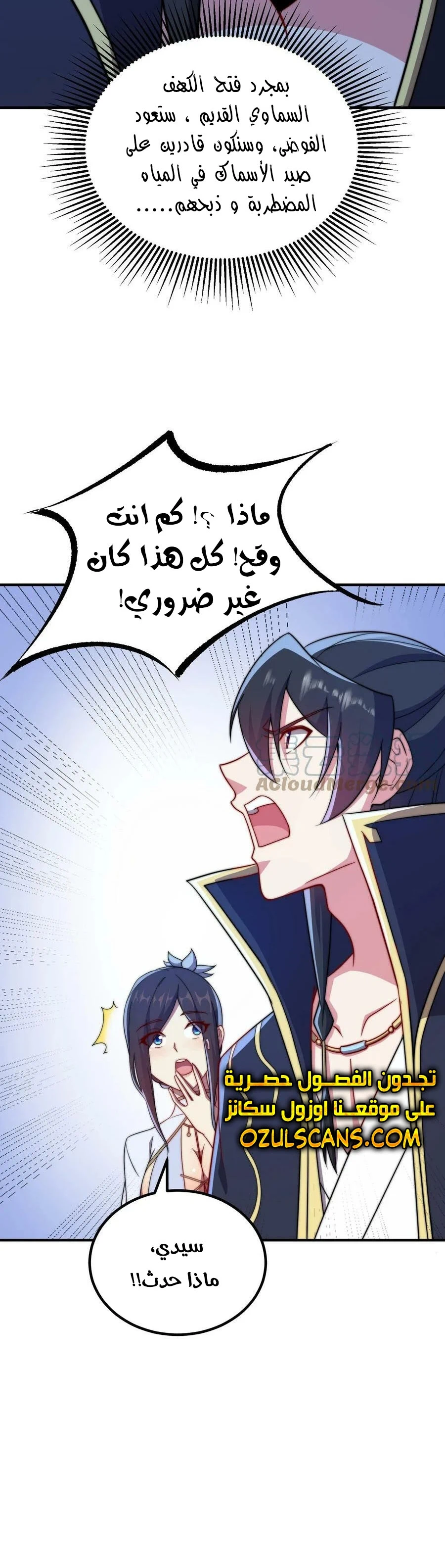 Chapter Image 11