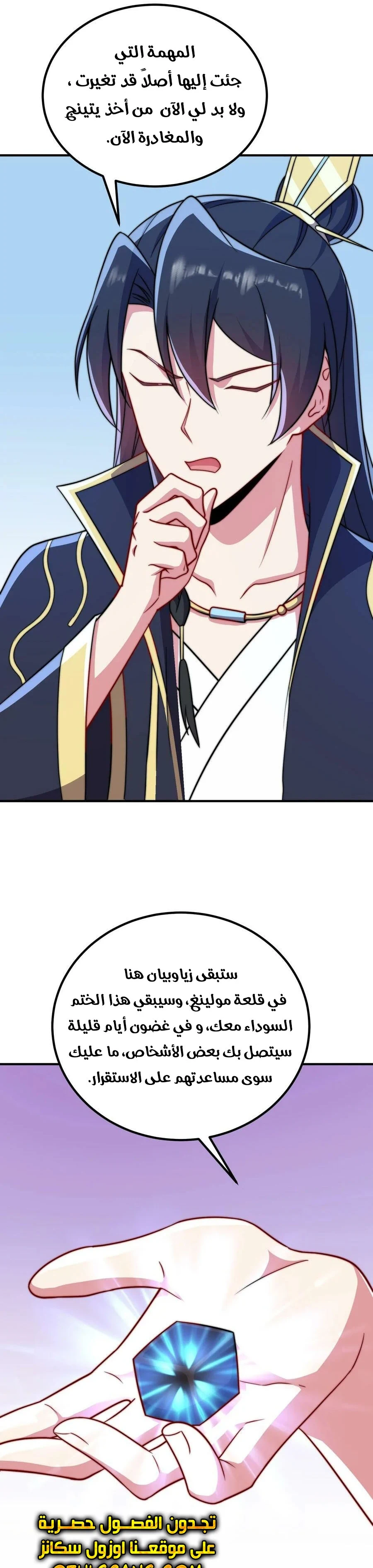 Chapter Image 12