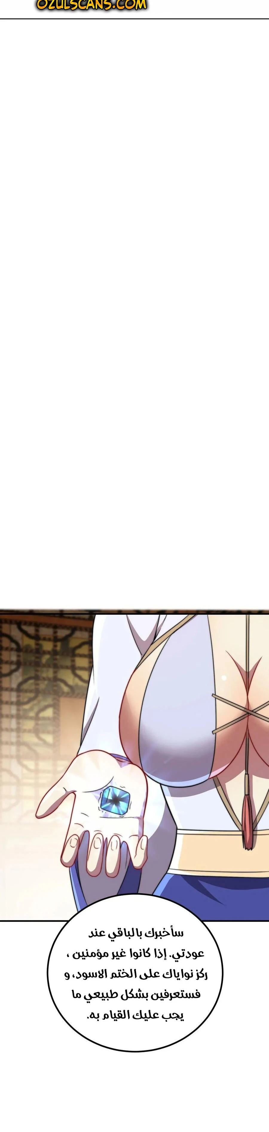Chapter Image 13