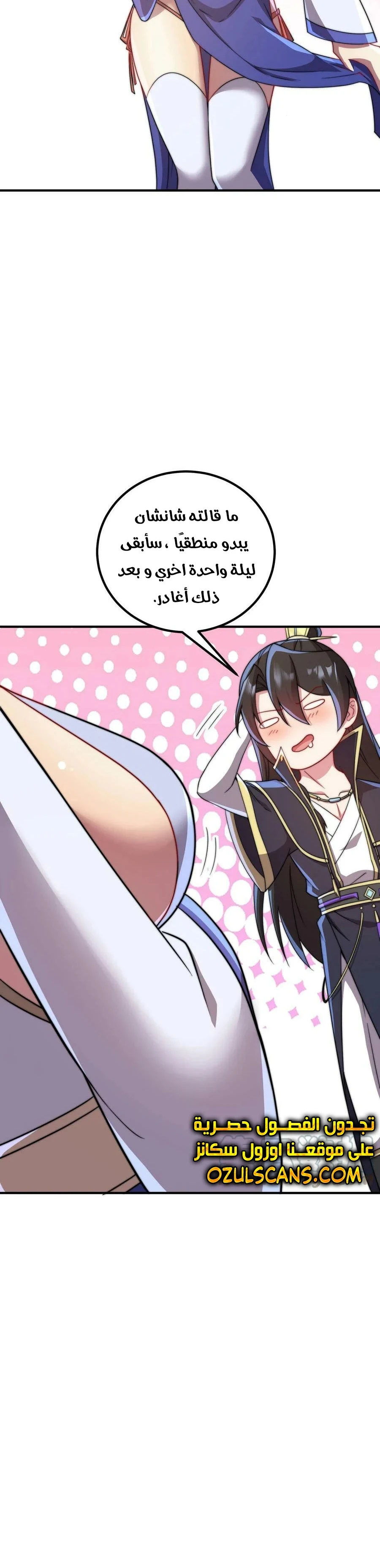 Chapter Image 15