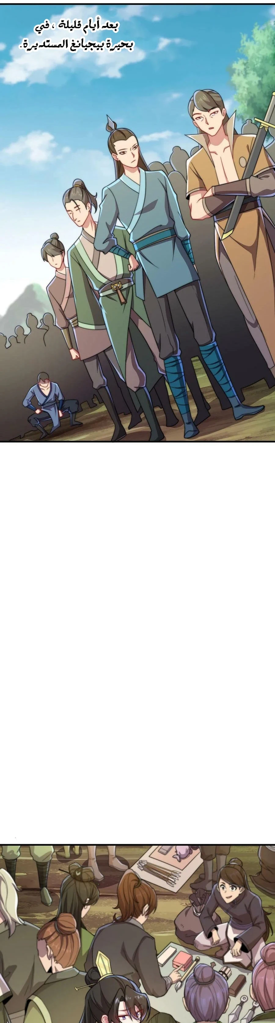 Chapter Image 16