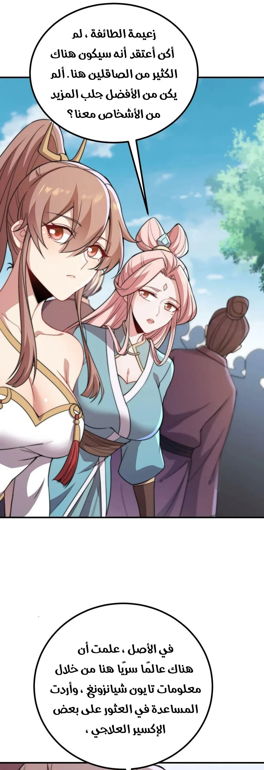 Chapter Image 18
