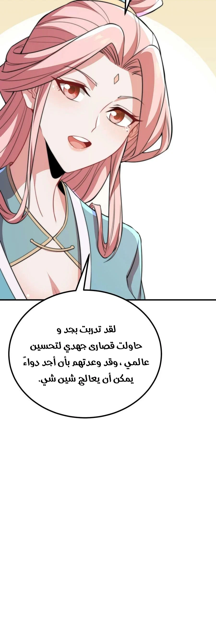 Chapter Image 20