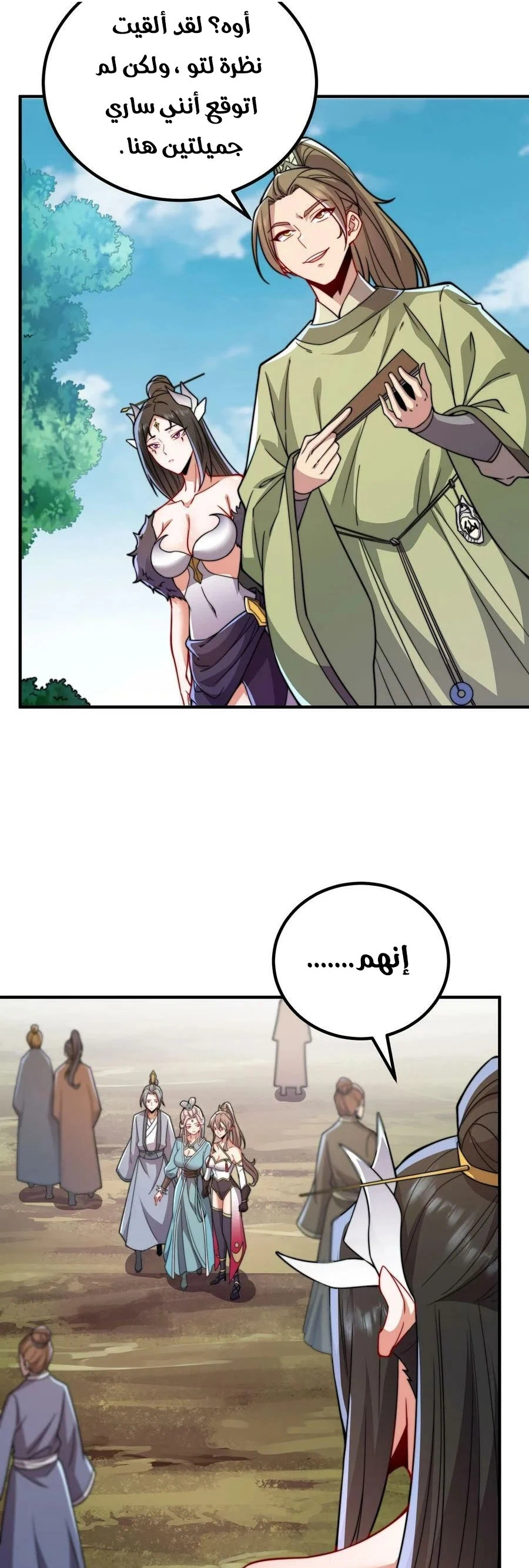 Chapter Image 21