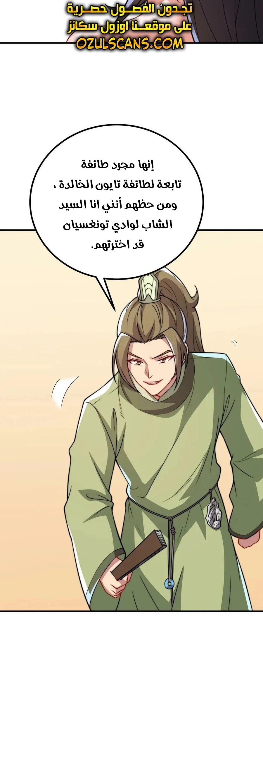 Chapter Image 26