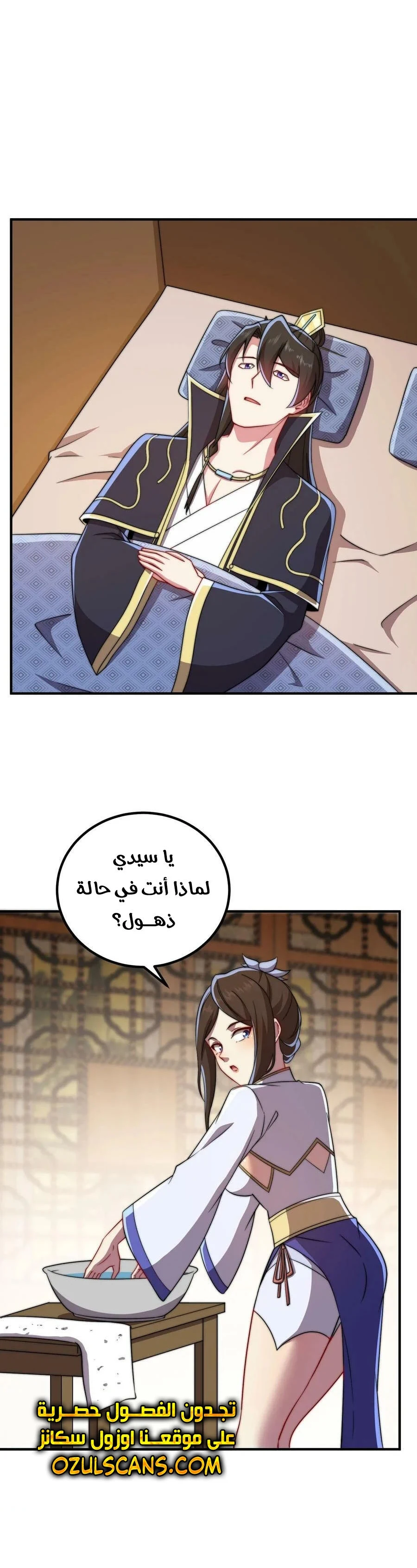 Chapter Image 2