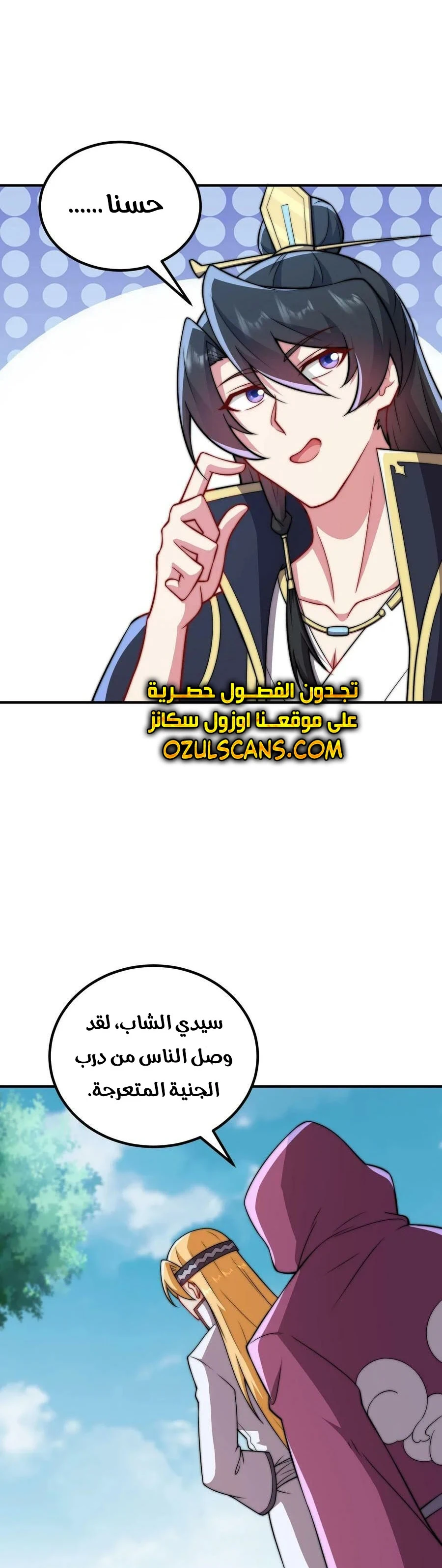 Chapter Image 30