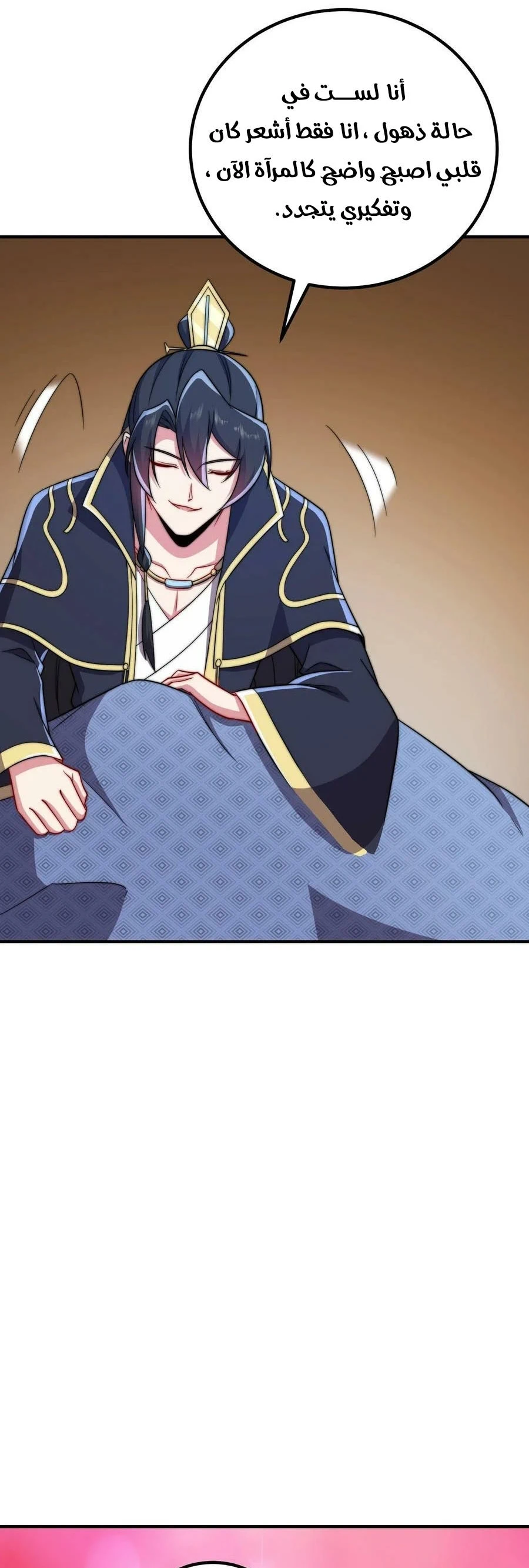 Chapter Image 3
