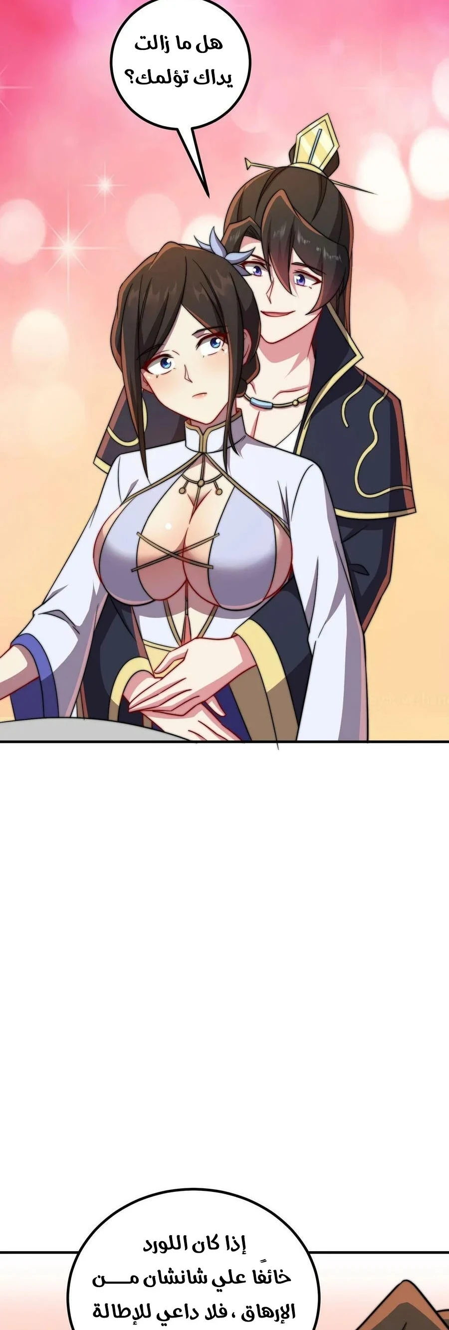 Chapter Image 4