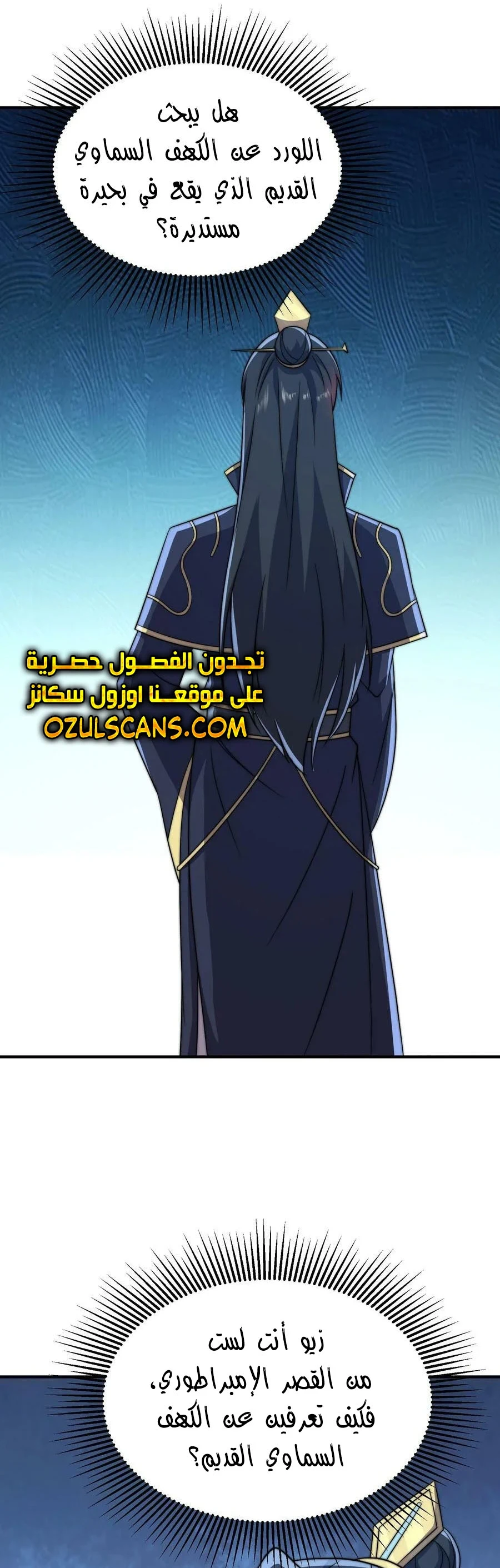 Chapter Image 8