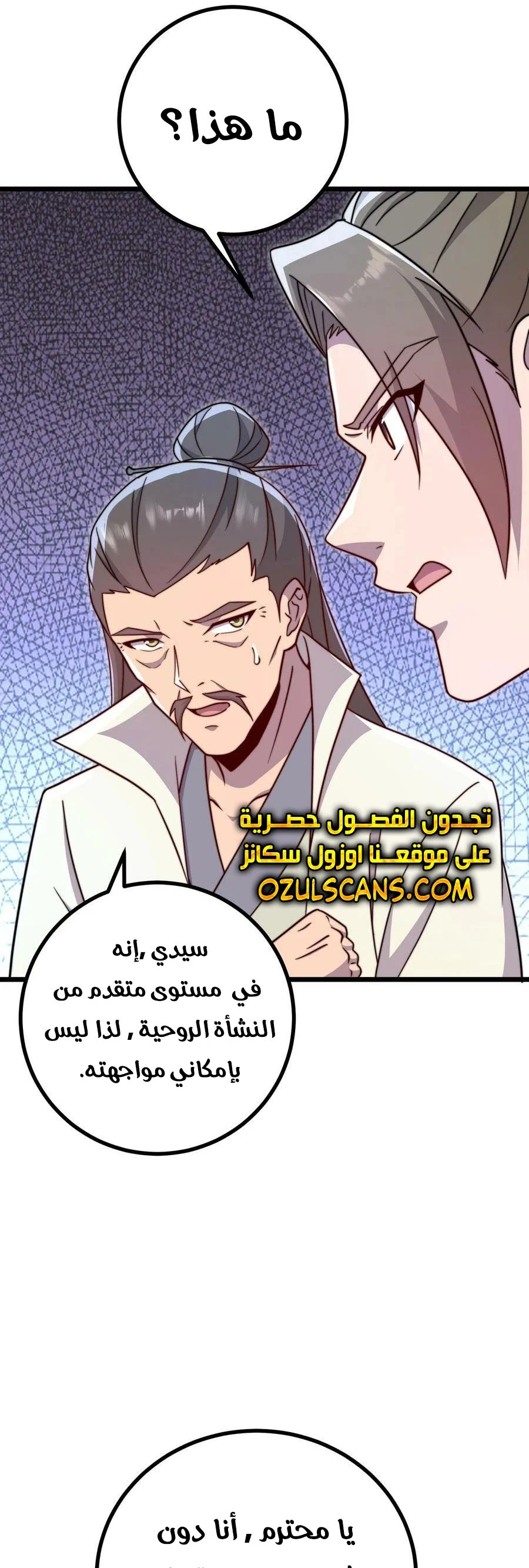Chapter Image 11