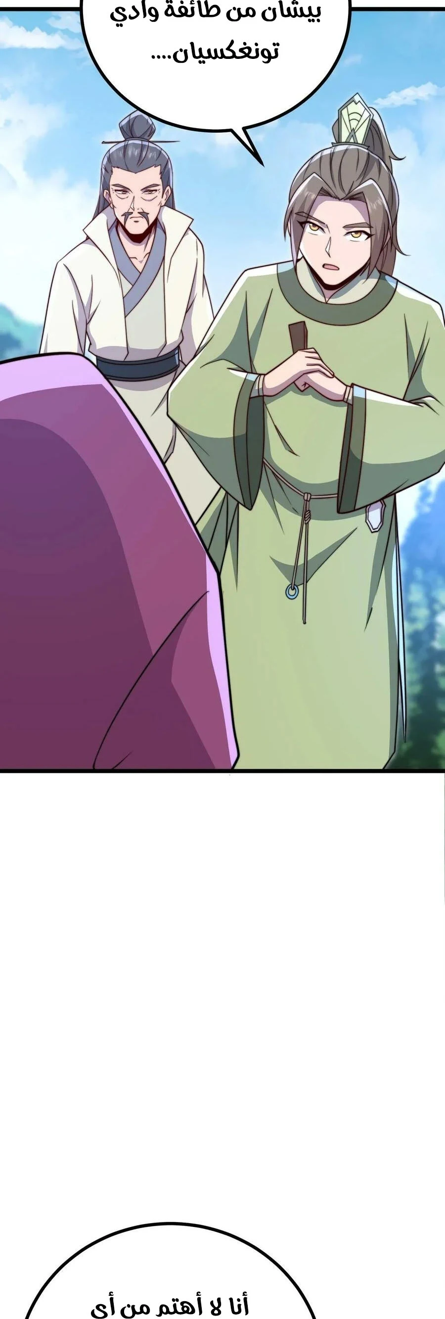 Chapter Image 12