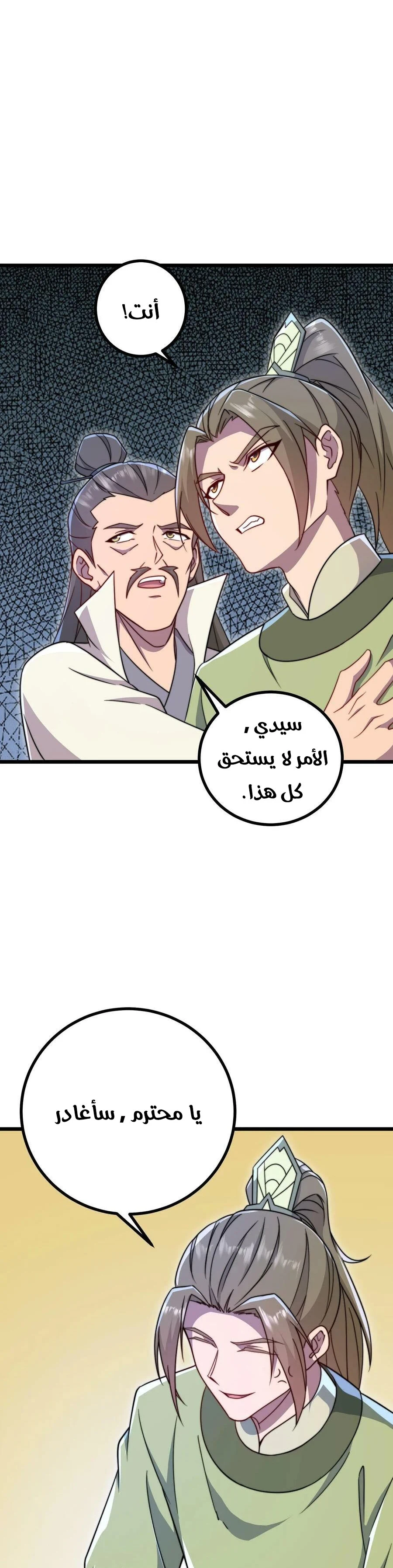 Chapter Image 14